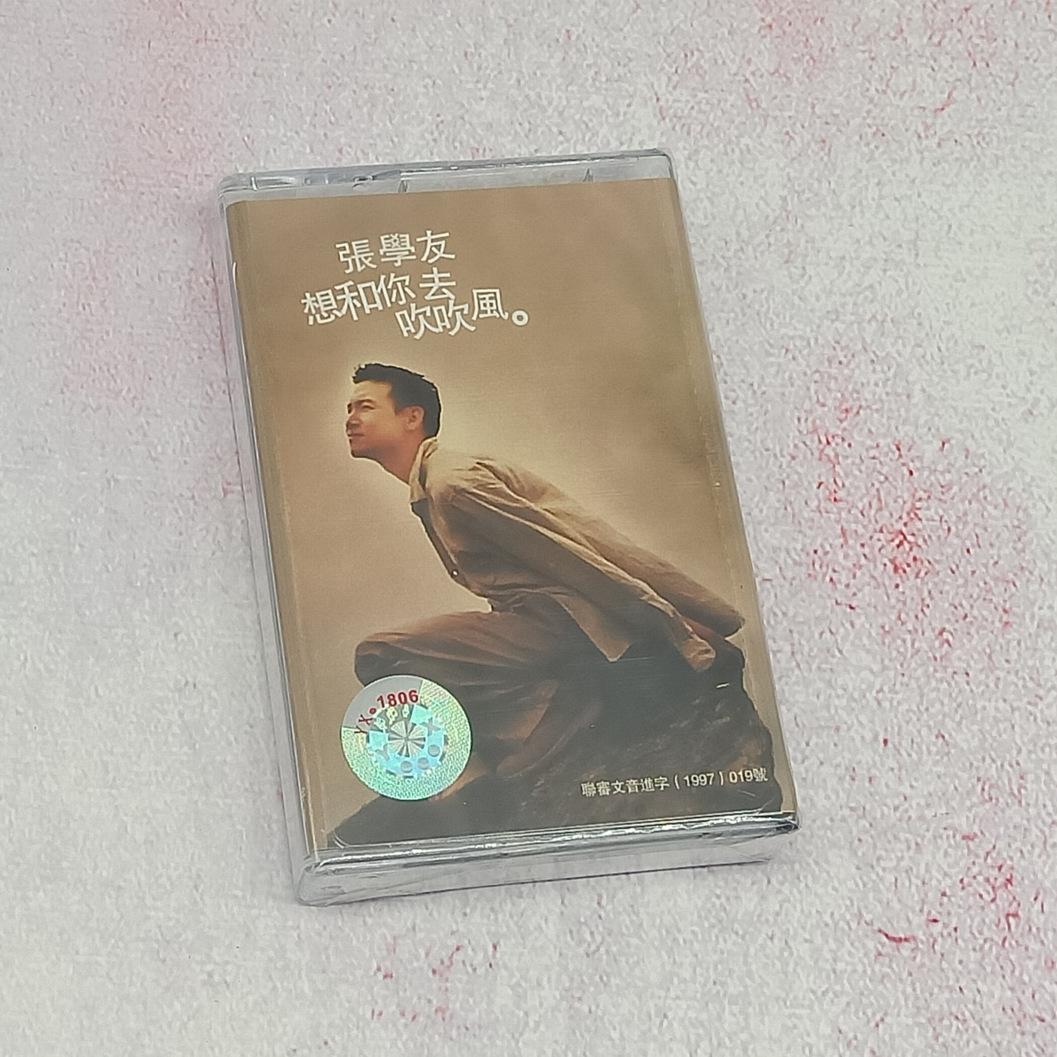 磁带 全新未拆 张学友专辑卡带 想和你去吹吹风 三天两夜 火花