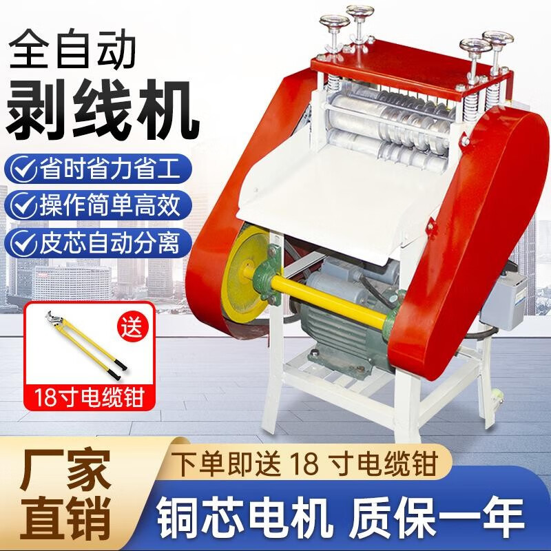 全自动剥线机废铜线家用扒皮机小型电动电缆线去皮机剥皮机拔线机