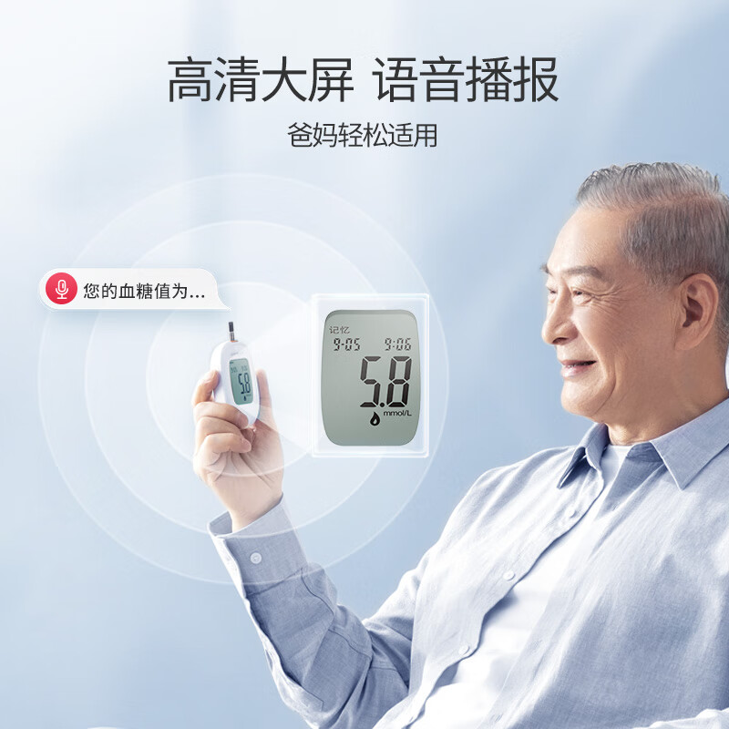 鱼跃鱼跃(YUWELL)血糖仪家用智能免调码语音582血糖测试仪100支单片试纸试条医用级精准血糖仪靠谱吗？体验一说真实感受