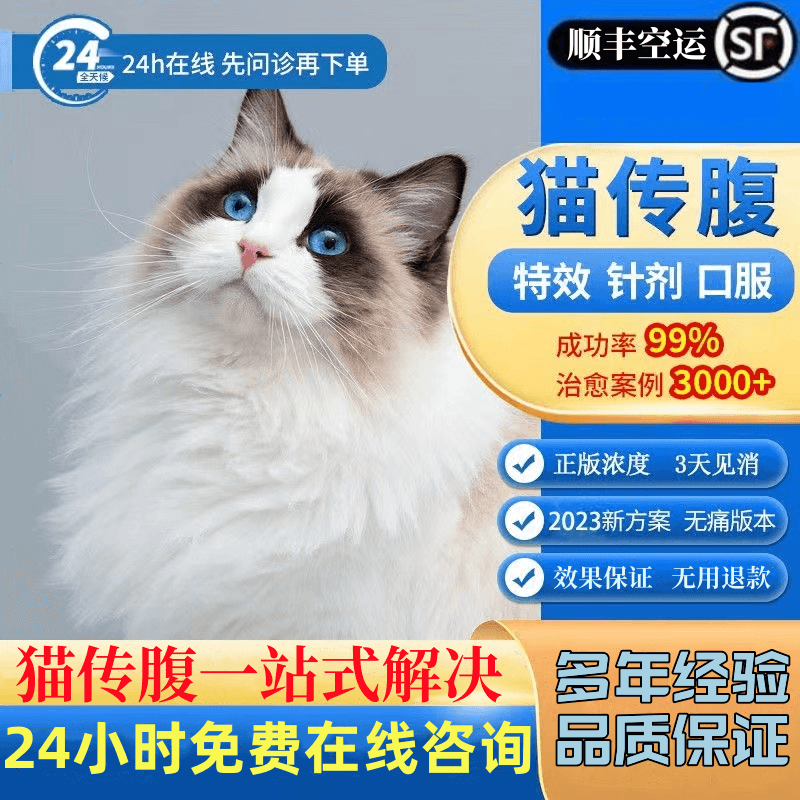 宠宝它（空运 次日达）441猫腹传针剂传腹水油剂猫干湿性猫腹水gs441524 单瓶【20浓度】6ml低痛版属于什么档次？