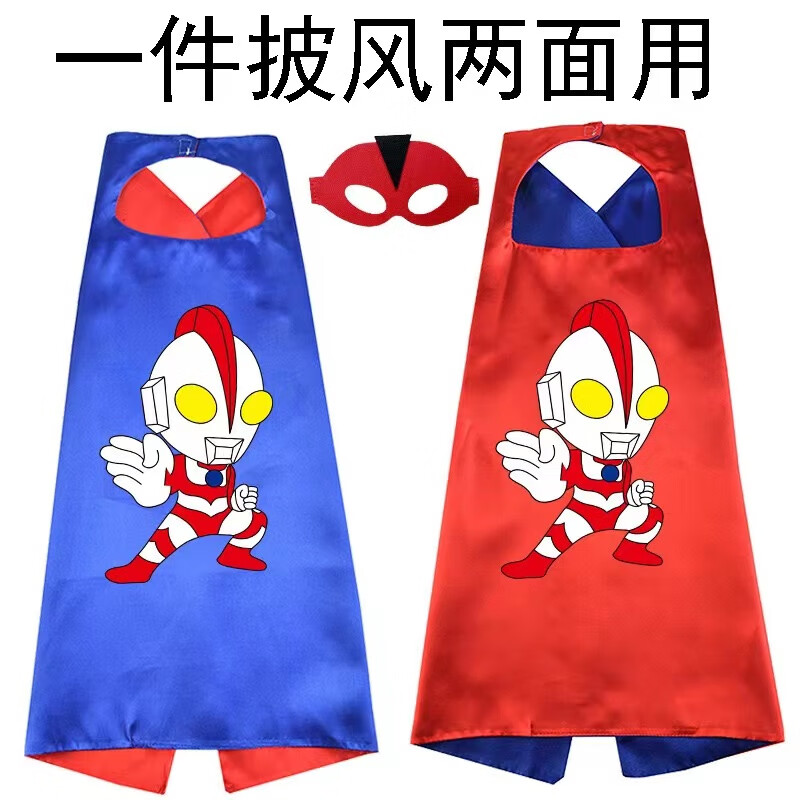 悠简森活奥特曼面具万圣节披风儿童服装男童超人奥特曼披风斗篷套装