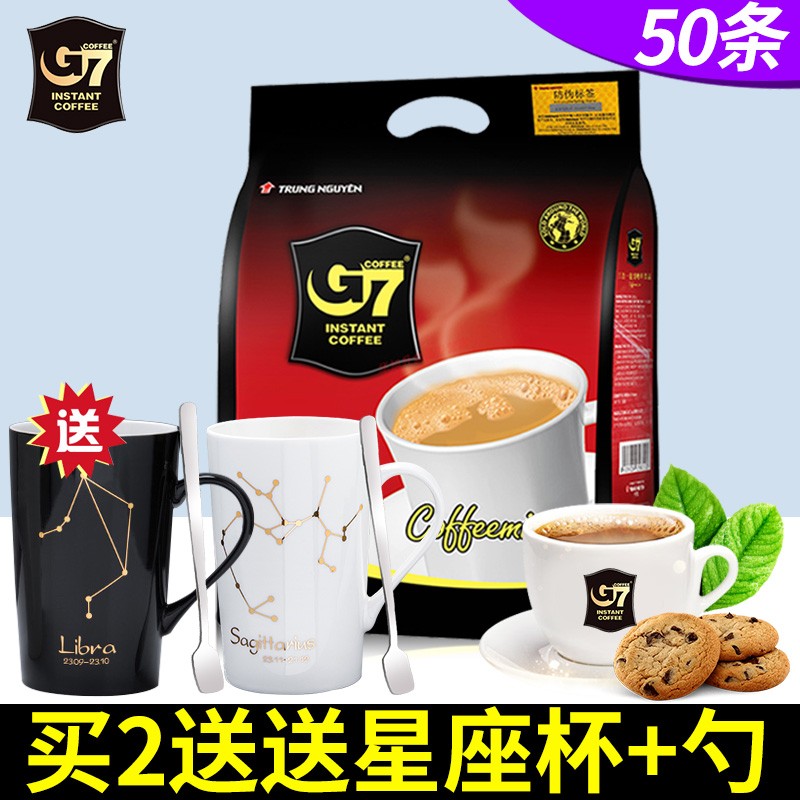 中原越南咖啡进口g7咖啡1600g特浓100条装三合一速溶咖啡粉中原 g7咖啡50小包（买2送杯勺）