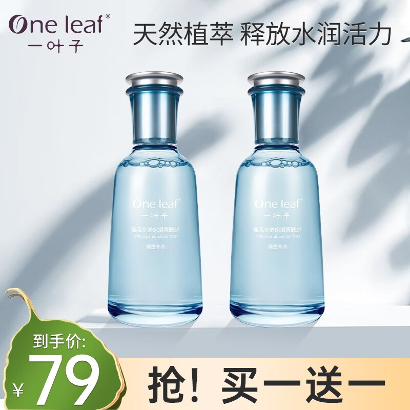 查爽肤水化妆水价格App哪个比较好|爽肤水化妆水价格历史