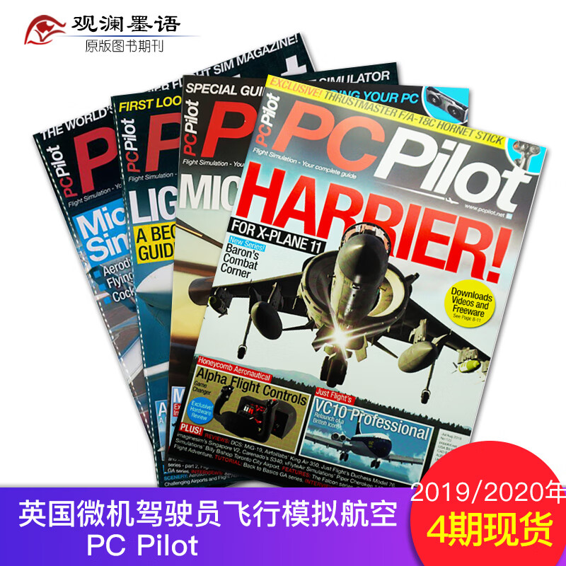 【4本】PC Pilot 2019/2020年共4期打包 英国微机驾驶员飞机飞行模拟航空杂志
