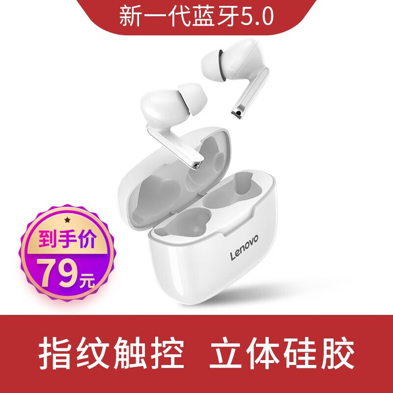 联想（Lenovo） XT90双耳入耳式蓝牙耳机真无线 运动耳机 游戏耳机 智能降噪耳机安卓苹果通用 白色 -