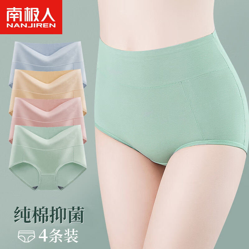 南极人女士内裤历史价格和走势图-高品质舒适美丽