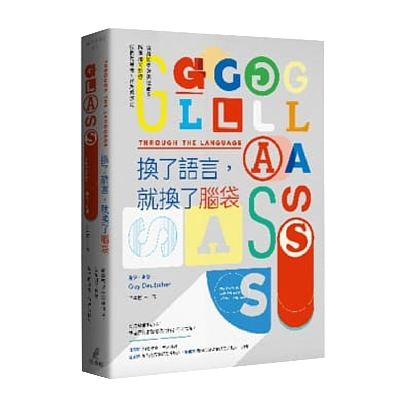 语言学入门科普文化 港台原版图书籍台版正版【小心,别踩到我北方的脚