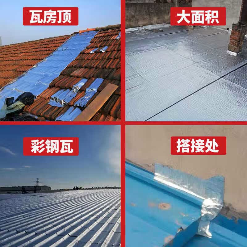 仁聚益防水卷材屋顶自粘卷材sbs改性沥青高分子自粘胶膜 亮膜自粘2.
