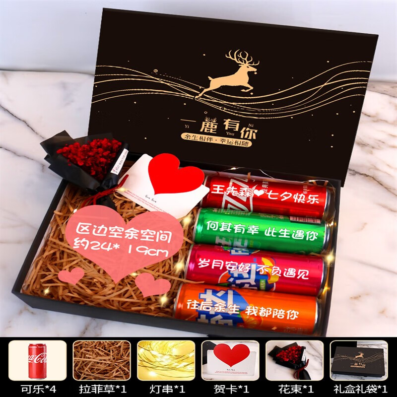 可口可乐可乐定制七夕礼物送男朋友老公易拉罐情人节实用生日男生款 4