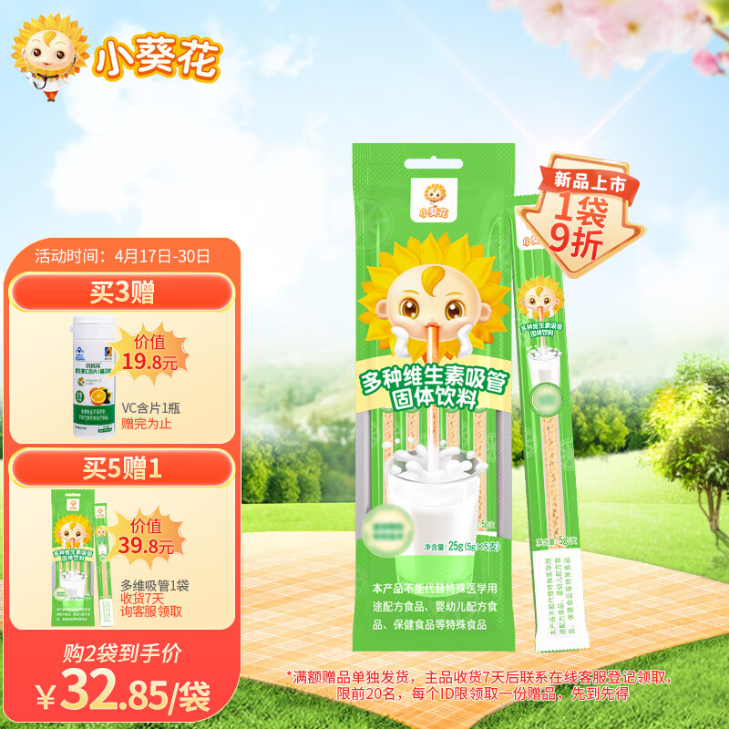 婴幼儿维生素矿物质价格历史最低|婴幼儿维生素矿物质价格走势图