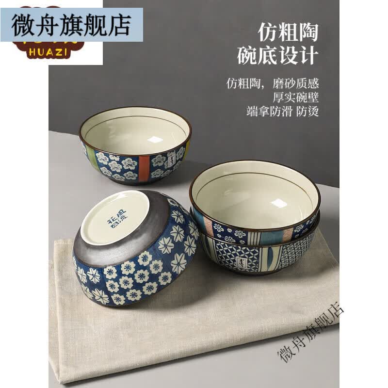 微舟碗 米饭日式餐具陶瓷碗面碗吃饭的碗网红2021新款米饭碗家用好看