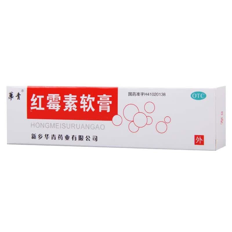 华青 红霉素软膏 8g 1支