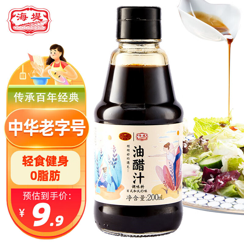 查在线调味品商品历史价格|调味品价格历史