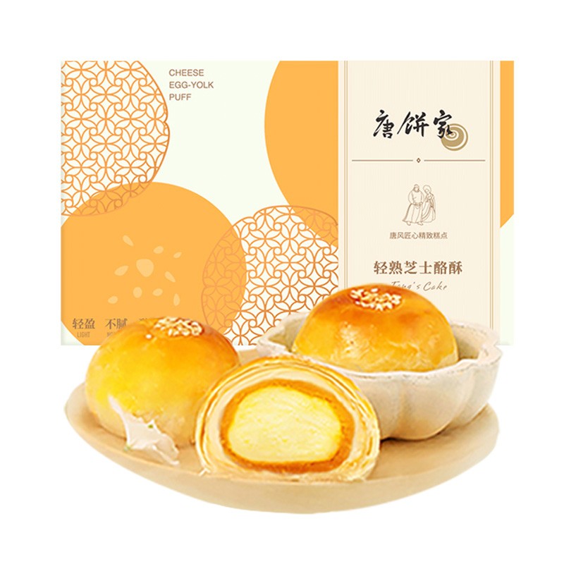 唐饼家轻熟芝士蛋黄酥6枚装礼盒上海传统特产中式糕点心送礼休闲零食