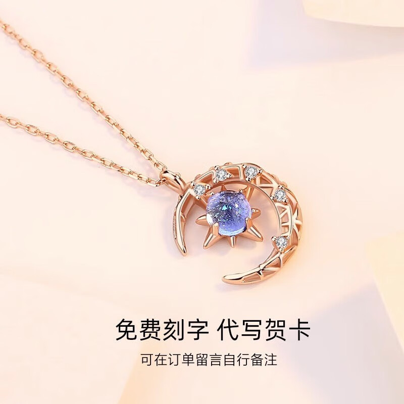 法蔻(farcoko)星月项链女小众新款气质锁骨链生日礼物送女友老婆 玫瑰金色(刻字/贺卡拍这个哦)