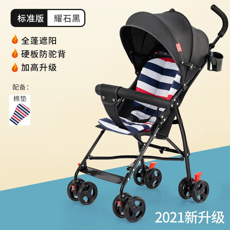 哈皮小将 婴儿推车轻便折叠可坐式宝宝幼儿童手推简易超小巧便携遛娃伞车 标准黑（只可坐版）