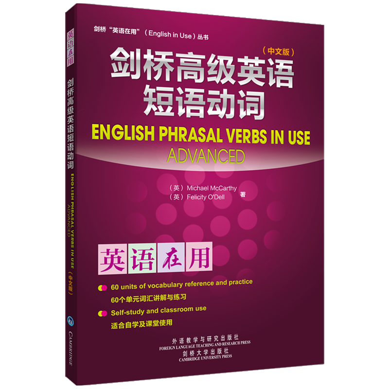 外研社：EnglishComprehensiveTutorial，价格走势和用户评测