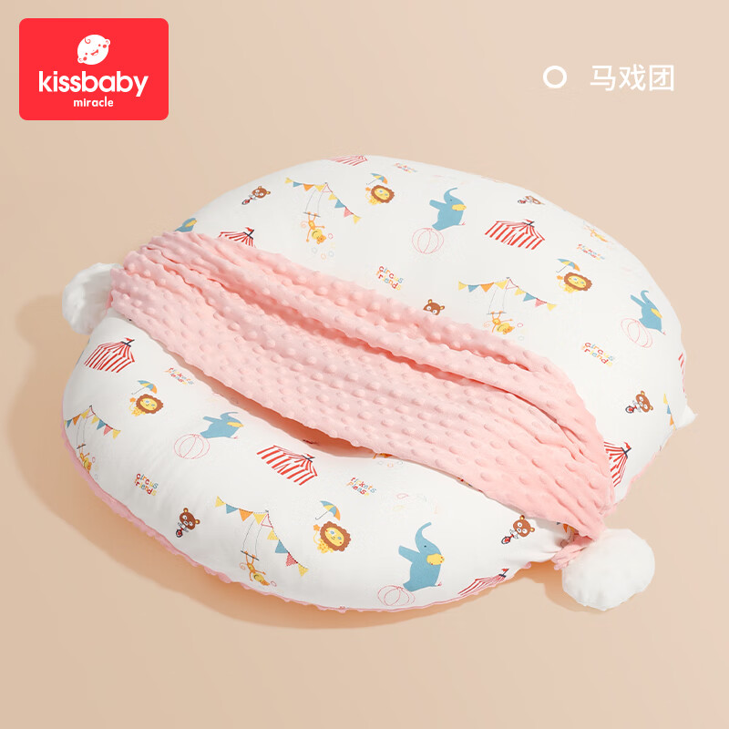 Kissbaby Miracle哺乳枕喂奶斜坡垫婴儿防吐奶呛奶新生儿宝宝侧躺喂奶神器 马戏团【安全绑带】使用感如何?