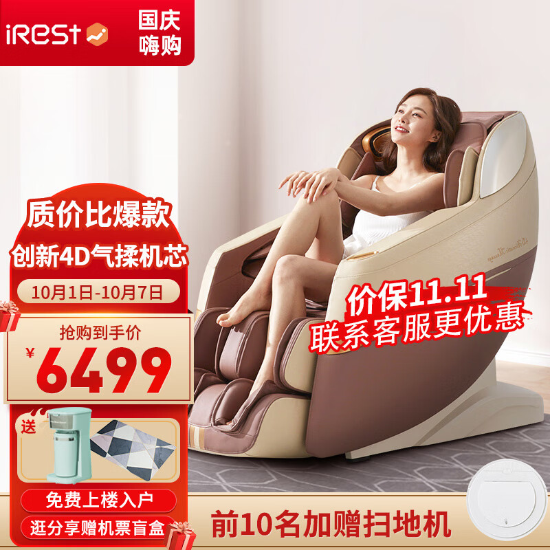 艾力斯特（iRest） 4D按摩椅家用全身零重力全自动多功能按摩沙发椅电动智能爸爸妈妈生日礼物年轻π R2海雾紫