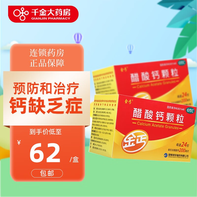 龙牡壮骨颗粒广告图片_龙牡壮骨颗粒副作用尿多_龙牡壮骨颗粒治尿床