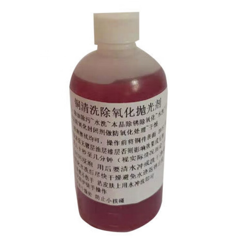 洗铜水黄铜清洗剂金属抛光铜器清洁剂去氧化物除铜锈光亮剂擦铜水 100