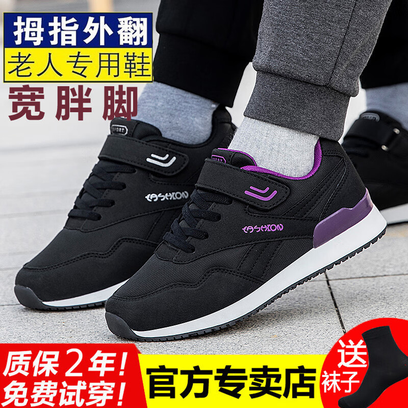 吊带兔老人鞋男秋冬季防滑软底爸爸鞋中老年休闲运动鞋女网面透气妈妈鞋 1800黑色男款 35