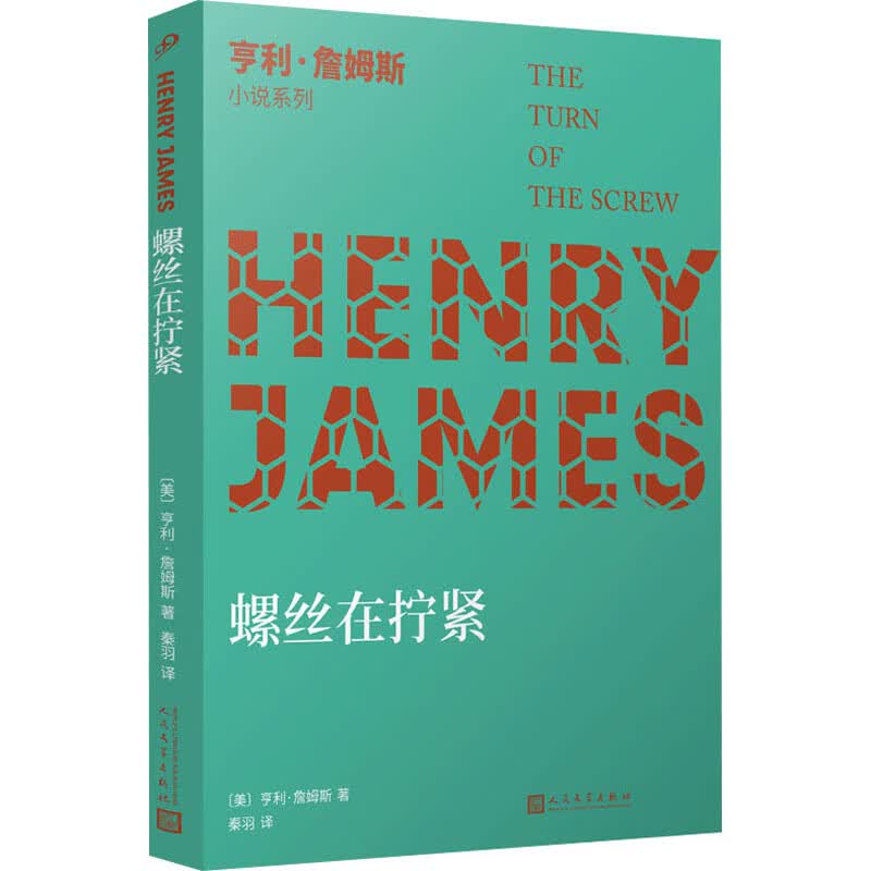 螺丝在拧紧
