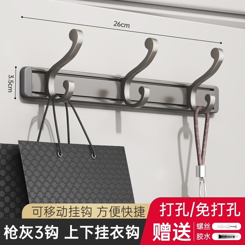 YWEEL掛衣鉤衣服掛鉤免打孔墻上壁掛可移動鉤子門后掛衣架強(qiáng)力承重 長款雙層鉤 槍灰色 可移動3鉤
