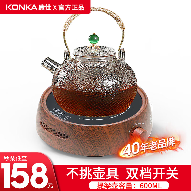 查询康佳KONKA茶炉电陶炉煮茶器煮茶烧水壶家用泡茶壶玻璃迷你小型静音蒸汽全自动茶具套装套装|提梁壶|600ML历史价格