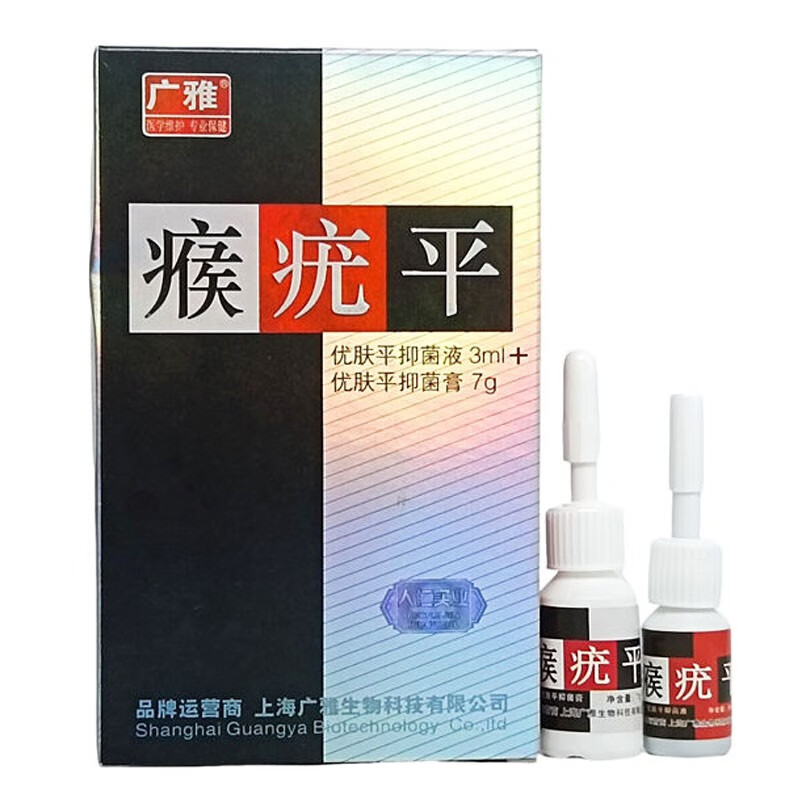 广雅瘊疣平(优肤平抑菌液3ml 优肤平膏抑菌膏7g)【买1贈1,买2贈3】 1