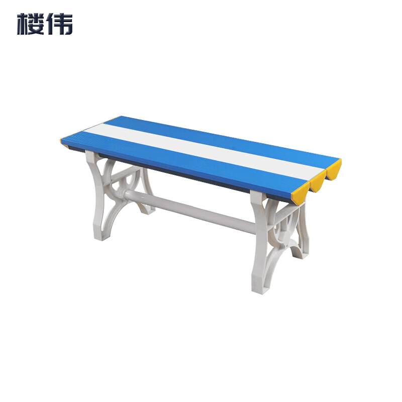 楼伟塑料更衣凳游泳馆健身房浴室换鞋换衣长条凳子澡堂防水凳0.9米长