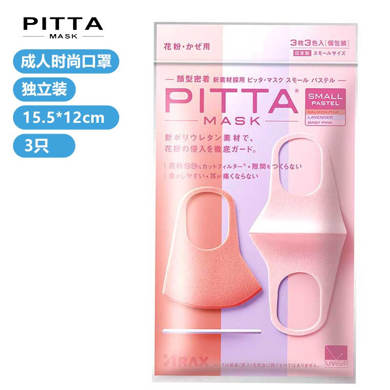 PITTA京东自营:口罩价格走势与重复使用,护您安全出行