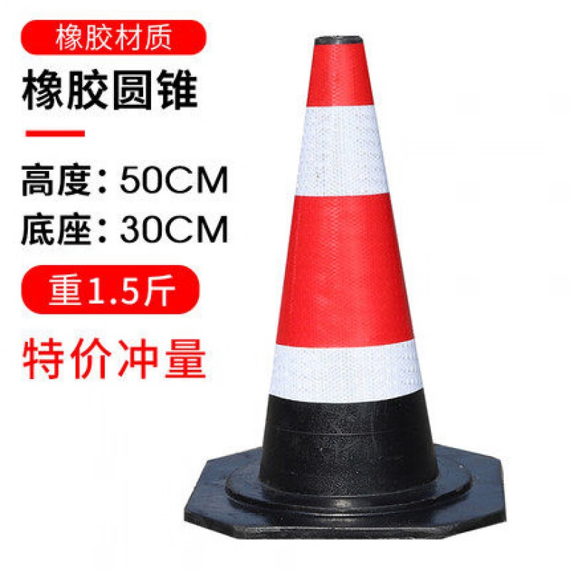 ouio警戒带立杆警戒桩70cm橡胶路锥车位停车地锥安圆锥筒禁止停车警示