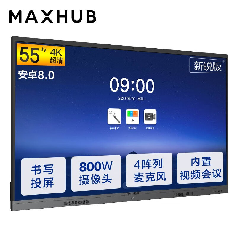maxhub平板电视哪款型号比较受欢迎