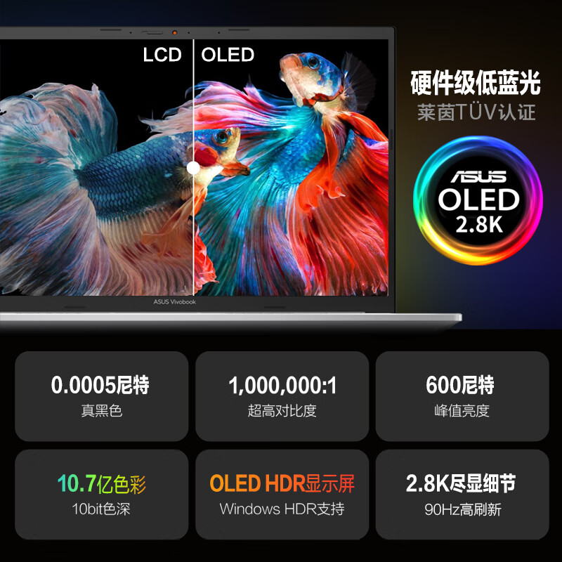 华硕无畏Pro14 锐龙版 2.8K OLED轻薄笔记本电脑(R7-5800H 16G 512G 100%DCI-P3 高色域600尼特90Hz护眼屏)银