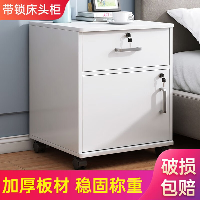 缦宛木出租房带锁床头柜简约现代可移动家用抽屉收纳柜简易卧室储物柜