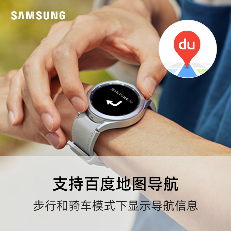 三星Galaxy Watch4?Classic eSIM卡独立通话版 运动智能电话手表/体脂/5纳米芯片/导航/血氧/支付 46mm雪川银