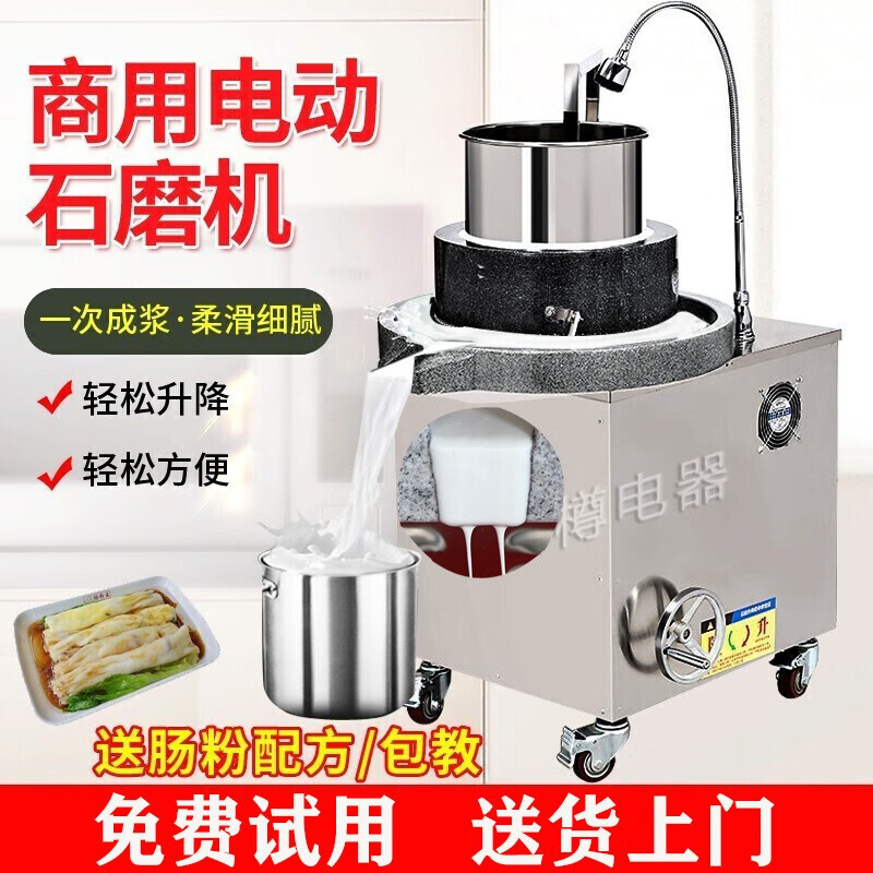 电动石磨哪个品牌好(电动石磨什么牌子质量好又实惠)