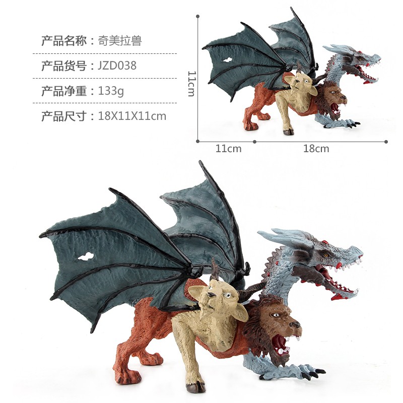 澄可 魔幻神话飞龙神兽模型狂野龙三头龙喷火龙冰雪龙
