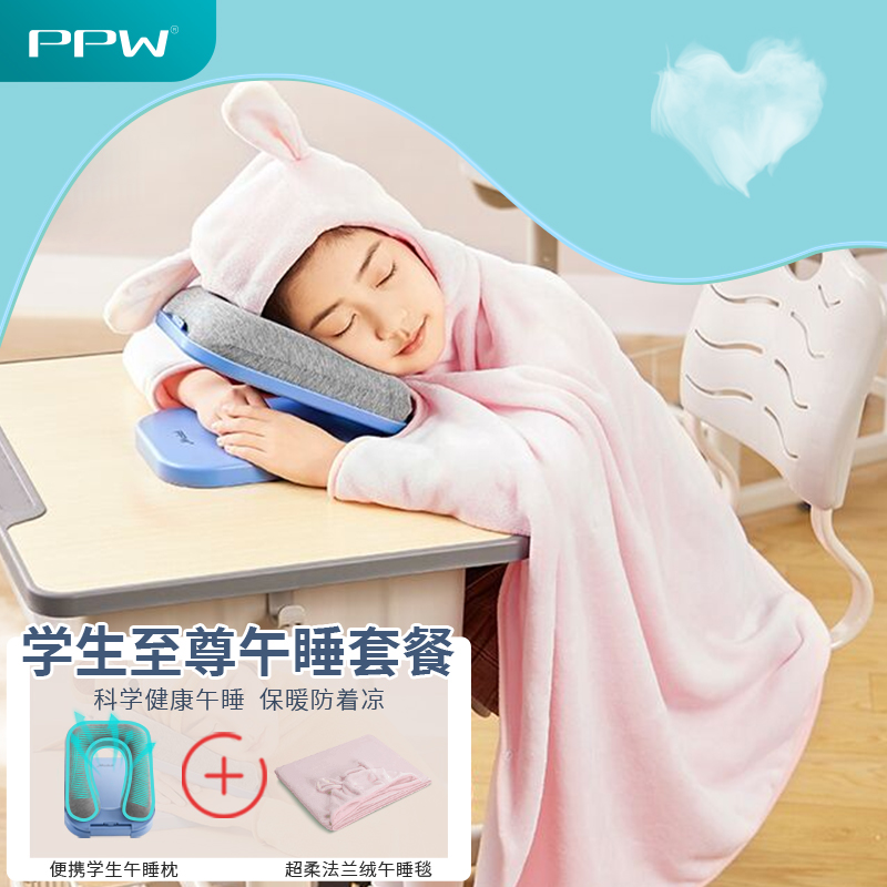 PPW午睡枕小学生趴睡枕头午休枕便携抱枕单人盖毯子空调四季毯套装