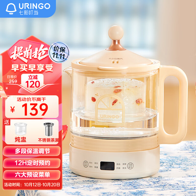 七彩叮当（URINGO）养生壶煮茶壶大容量电热水壶 1.5L恒温水壶养生家用烧水壶 米白色炖盅款YSH03-D怎么样,好用不?