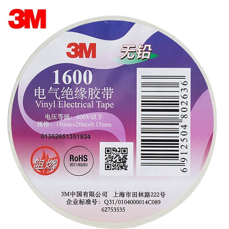 分享下云3M1600绝缘胶带家用评测质量如何呢？希望用过的朋友说下