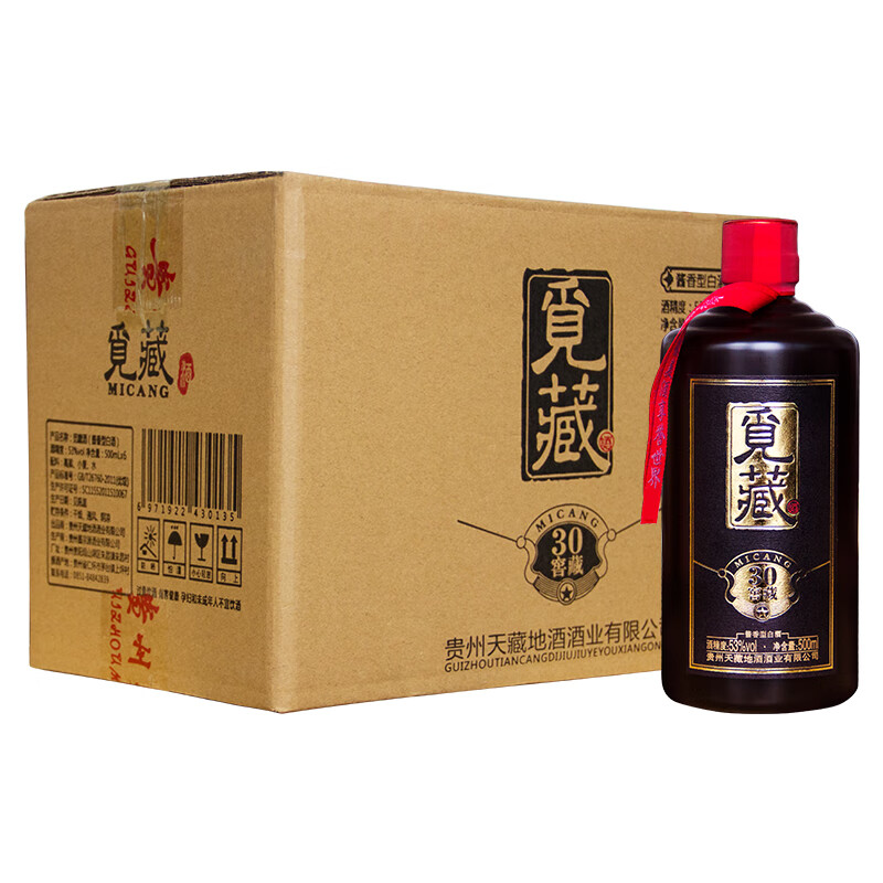 觅藏30窖藏老酒 53度500ml贵州茅台镇酱香型白酒 粮食原浆酒送礼收藏