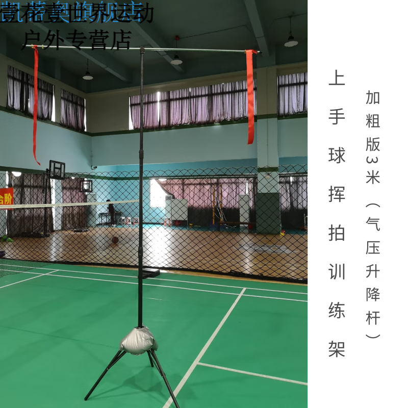 露初 气压缓冲多功能便携式羽毛球上手球挥拍训练架子  高远球 吊球
