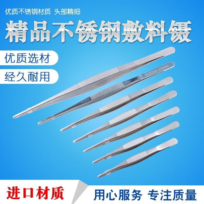粤顺康不锈钢医用镊子304防碘伏镊子纱布敷料镊圆头镊子外科手术镊子 300mm304不锈钢辅料镊