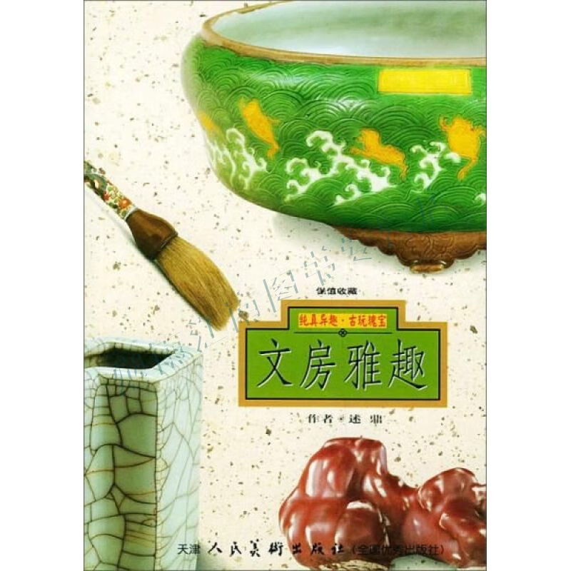 保值收藏:文房雅趣【上新】