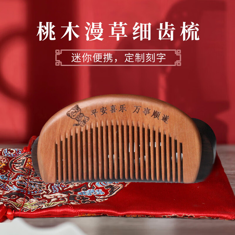 小号木梳子定制刻字随身可爱小猫咪梳周岁梳送礼物包包小梳子送人包装