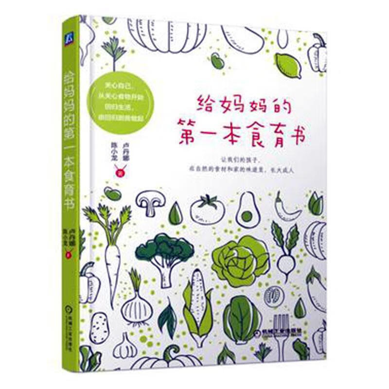 给本食育书家教 图书
