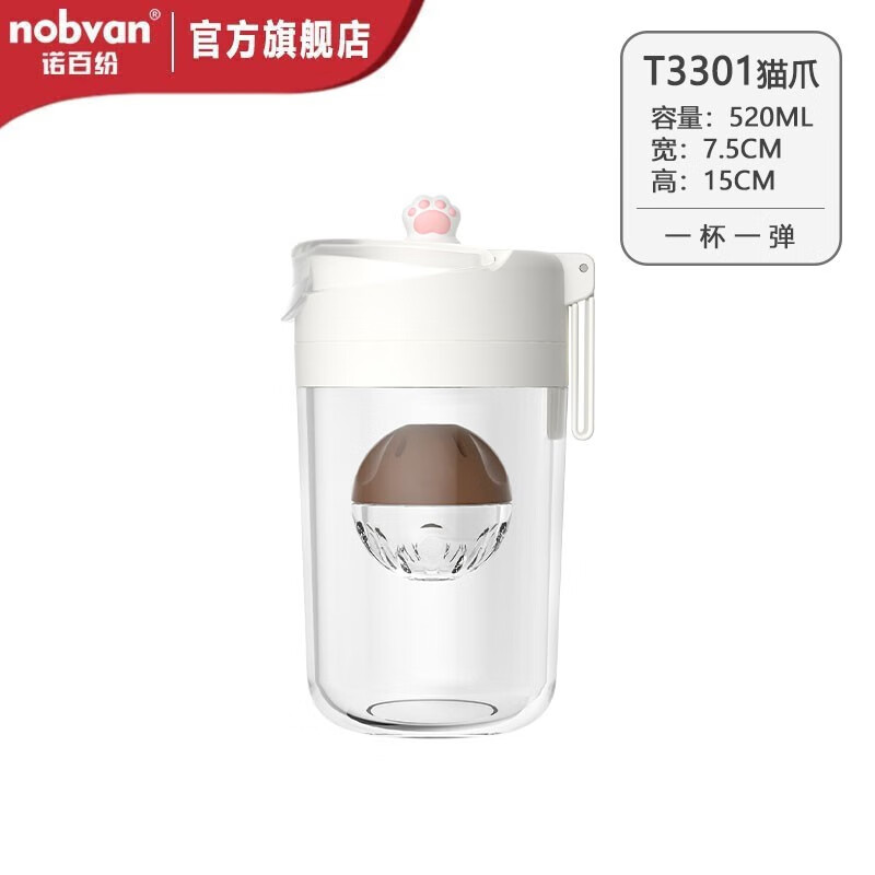 诺百纷四代卡通魔力球tritan塑料随手杯磁弹泡茶高颜值便携水杯茶水分离 T3301猫爪 白520ml