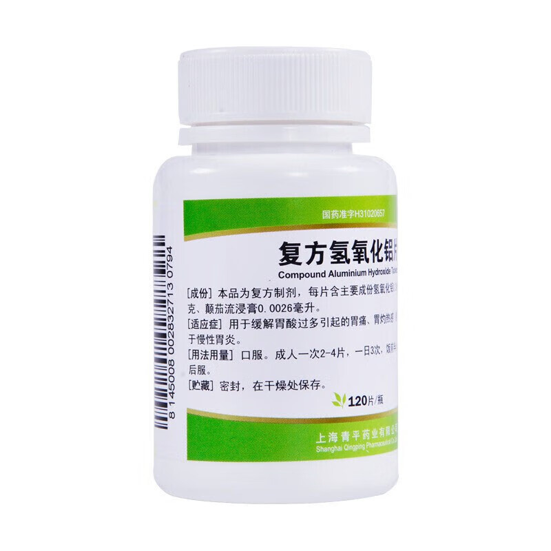 青平复方氢氧化铝片胃舒平120片胃痛胃炎胃酸反酸烧心胃药 1瓶装 百新